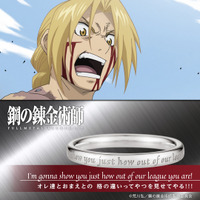 『鋼の錬金術師 FULLMETAL ALCHEMIST』メッセージリング（指輪）（C）荒川弘／鋼の錬金術師製作委員会