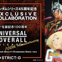 『機動戦士ガンダム』×「UNIVERSAL OVERALL」コラボアパレル