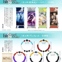 【Fate/Grand Order＊舞扇堂】《第三弾》