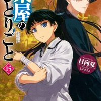 『薬屋のひとりごと』シリーズ累計3800万部突破！TVアニメ第2期は2025年放送 画像