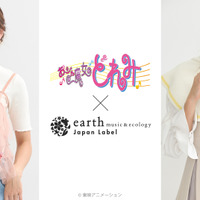 着用イメージ／おジャ魔女どれみ × earth music＆ecology Japan Label