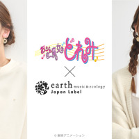 アクセサリー着用イメージ／おジャ魔女どれみ × earth music＆ecology Japan Label