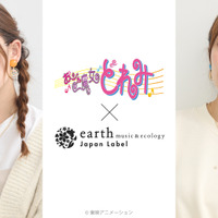 アクセサリー着用イメージ／おジャ魔女どれみ × earth music＆ecology Japan Label