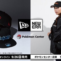 『ポケモン』×「NEW ERA」コラボアパレル新登場！技を纏うリザードン、サンダース、ゲッコウガをカッコ良くデザイン 画像