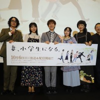 『妻、小学生になる。』舞台挨拶付き先行上映会（C）村田 椰融／芳文社・妻小プロジェクト