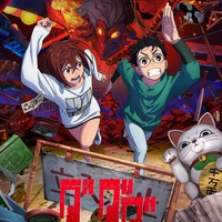 「ダンダダン」「甘神さんちの縁結び」「アオのハコ」…秋アニメの配信日も決定！【Prime Video 10月配信ラインナップ】 画像