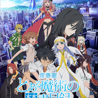 劇場版『とある魔術の禁書目録－エンデュミオンの奇蹟－』（C）鎌池和馬/アスキー・メディアワークス/PROJECT-INDEX MOVIE