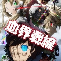 「血界戦線」がコンセプト　限定オリジナルデジタルカメラがドリパスに登場