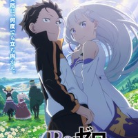 『Re:ゼロから始める異世界生活 3rd season』キービジュアル第3弾（C）長月達平・株式会社 KADOKAWA 刊／Re:ゼロから始める異世界生活３製作委員会