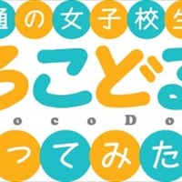 (c)小杉光太郎・一迅社／流川市ふるさと振興課