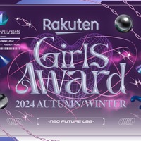 「Rakuten GirlsAward 2024 AUTUMN/WINTER」