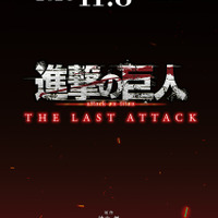 『劇場版「進撃の巨人」完結編 THE LAST ATTACK』（C）諫山創・講談社／「進撃の巨人」The Final Season製作委員会