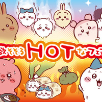 食欲そそるHOTなフェア