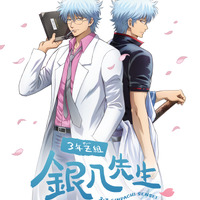 アニメ「3年Z組銀八先生」25年10月より放送決定！ 杉田智和&監督らコメント「出来れば叩かないでください！」 画像