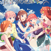 『五等分の花嫁＊』メインビジュアル（C）春場ねぎ・講談社／「五等分の花嫁＊」製作委員会