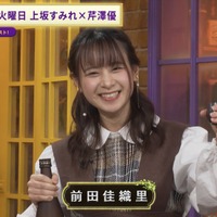 前田佳織里、“伝説級”のダミヘを披露で上坂すみれ＆芹澤優も興奮「アウトアウト！」 画像