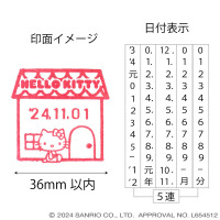 『ハローキティ』日付印 Lサイズ（C）2024 SANRIO CO., LTD. APPROVAL NO.L654512