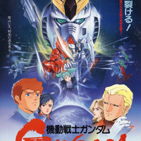 『機動戦士ガンダム 逆襲のシャア』（1988年公開）（C）創通・サンライズ