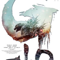 『ゴジラ-1.0』ポスタービジュアル（C）2023 TOHO CO., LTD.