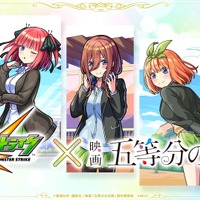 「五等分の花嫁」一花、二乃、三玖、四葉、五月の私服と制服どっちが好き？♪「モンスト」初コラボでガチャ登場 画像