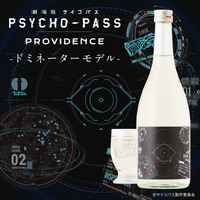 「劇場版 PSYCHO-PASS サイコパス」暗闇に置くとドミネーターの照準が光る！ コラボ日本酒が登場 画像