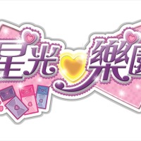 「プリパラ」登録ユーザー数200万人突破　海外展開で世界に人気拡大も