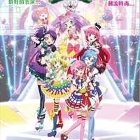 「プリパラ」登録ユーザー数200万人突破　海外展開で世界に人気拡大も