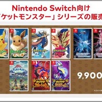 『ポケットモンスター』シリーズ、スイッチだけで9,900万本を売り上げていた―『ポケモンレジェンズZA』で1億本はほぼ確実