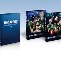 怪奇大作戦 DVD-BOX上巻_JK【立体】S