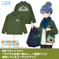 『ゆるキャン△ SEASON３』志摩リン バースデーキャンプ POP UP SHOP　エンジョイキャンピング T/Cコーチジャケット