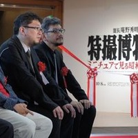 「館長庵野秀明　特撮博物館　ミニチュアで見る昭和平成の技」