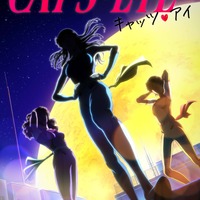 北条司「キャッツ・アイ」25年に完全新作アニメ化！Adoが「CAT'S EYE」歌うティザームービー公開 画像