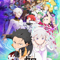 「リゼロ 3rd season」大罪司教vsスバルたち！“反撃編”のビジュアル公開♪ “襲撃編”は再放送も 画像