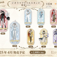 大河幻想ラジオドラマ「魔道祖師」 Cross World 交差する世界 ジオラマアクリルスタンド 童話ver.