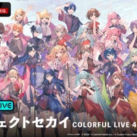 「プロセカ」4th 3DCGライブが「ABEMA PPV」にて独占生配信！ 大阪＆東京の昼夜4公演をテレビの大画面でも 画像