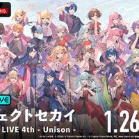 「ABEMA PPV」／『プロジェクトセカイ COLORFUL LIVE 4th - Unison -』独占生配信【東京 昼公演】