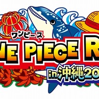 「ワンピース」ランニングイベントが日本上陸　台湾から沖縄へ2016年3月20日開催