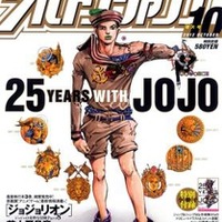 「ウルトラジャンプ」10月号