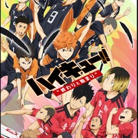 「ハイキュー!!」劇場版総集編4作品を振り返るチャンス！「勝者と敗者」など3作品はテレビ初登場　「GAORA SPORTS」で放送 画像