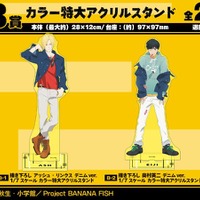 『BANANA FISH』B賞 特大アクリルスタンド（全2種）（C）吉田秋生・小学館／Project BANANA FISH