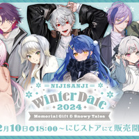 「にじさんじ」葛葉、天宮こころ、長尾景たちと“ウィンターデート”♪ ライバーが選んだグッズやボイスが味わえるギフトなど登場 画像