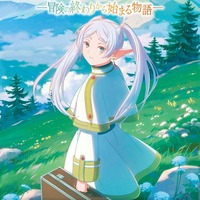 「アニメ 葬送のフリーレン展 ～冒険の終わりから始まる物語～」ポスター