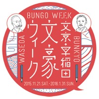 文豪にまつわるアニメ「君が棲む街～文京編/早稲田編～」　文豪ウィークが制作 画像