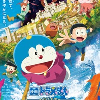 『映画ドラえもん のび太の絵世界物語』ポスタービジュアル（C）藤子プロ・小学館・テレビ朝日・シンエイ・ADK 2025