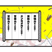 一流声優ユニットを目指せ! イヤホンズが試練に挑む特設サイトをオープン