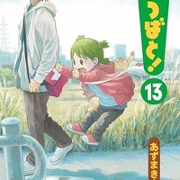 ダンボーデザインのTカード　「よつばと」13巻と同じ11月27日よりTSUTAYA店頭にて発行