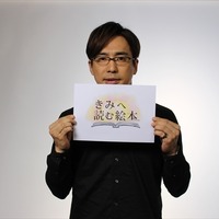 人気声優が絵本を朗読する新番組「きみへ読む絵本」安元洋貴インタビュー