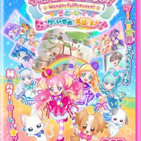 『わんだふるぷりきゅあ！ざ・むーびー！ドキドキ♡ゲームの世界で大冒険！』メインビジュアル