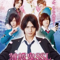 実写映画「薄桜鬼 SSL」　2016年2月6日劇場公開決定　シリーズスピンオフがさらにスクリーンに 画像