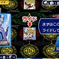 「カードファイト!!　ヴァンガード　ライド　トゥ　ビクトリー」　